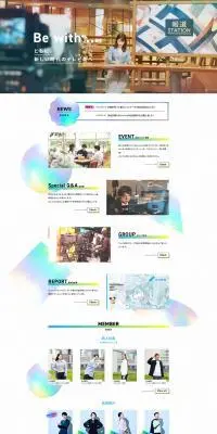 テレビ朝日 新卒採用サイトのLPデザイン（新卒採用／イエロー系／シンプル系）PC版