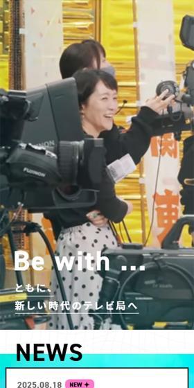 Be with…