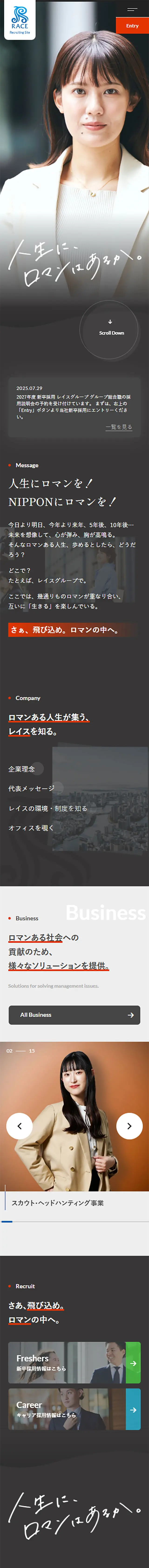 レイスグループ 採用サイトのLPデザイン（中途採用／グレー系／かっこいい系）スマホ版