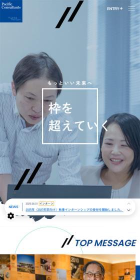 採用サイトのLPデザイン（中途採用／イエロー系／シンプル系）スマホ版