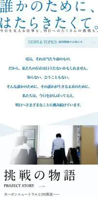九州電力　採用WEBサイトのLPデザイン（中途採用／ブルー系／シンプル系）スマホ版