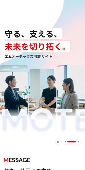 採用情報のLPデザイン(中途採用/ブルー系/シンプル系)スマホ版