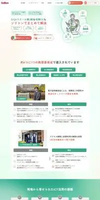 SolitonのLPデザイン（デザイン・アプリ・システム／グリーン系／マンガ・イラスト系）PC版