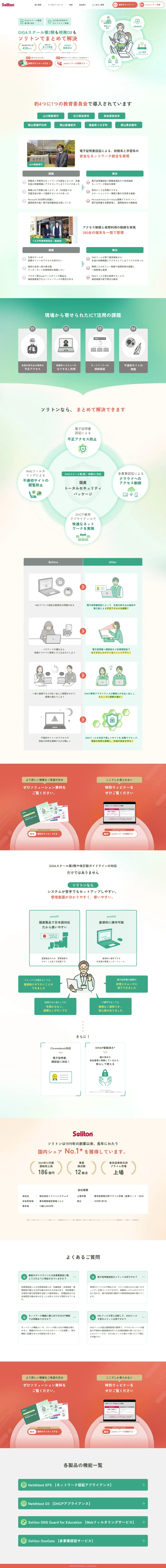 Soliton LP design (Design, Apps, Systems / Green tones / Manga) PC version