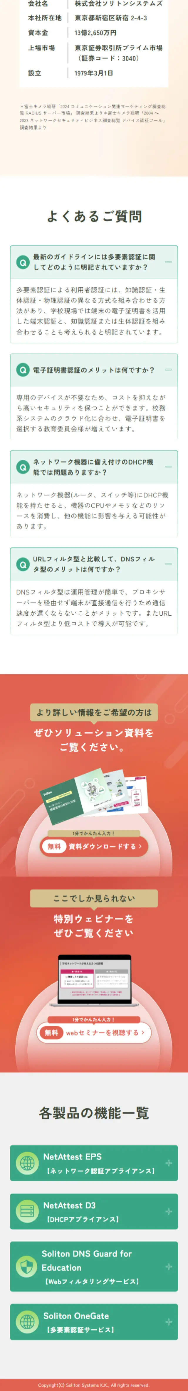 Soliton LP design (Design, Apps, Systems / Green tones / Manga) Mobile version