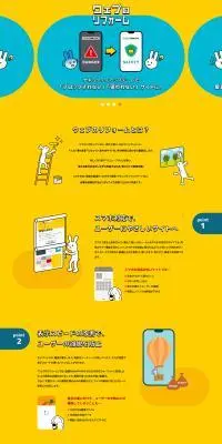 ウェブのリフォームのLPデザイン（企業・会社・お店／イエロー系／かわいい系）PC版