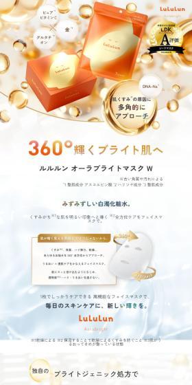 Aura Bright Mask W LP design (Cosmetics, makeup, and contact lenses / Orange tones / Refined style) Mobile version