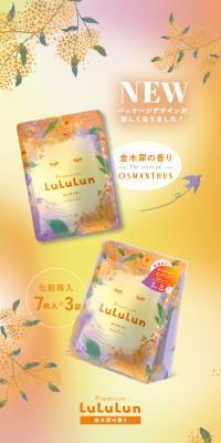 Premium LuLuLun Osmanthus Scent