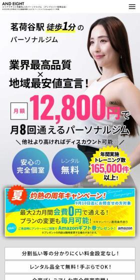 ANDEIGHT LP design (Businesses, companies, stores / Multi-color type / Refined style) Mobile version