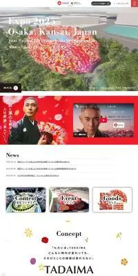 飯田グループホールディングス 大阪公立大学 共同出展館 パビリオン公式サイトのLPデザイン（イベント・キャンペーン・体験／ホワイト系／にぎやか系）PC版