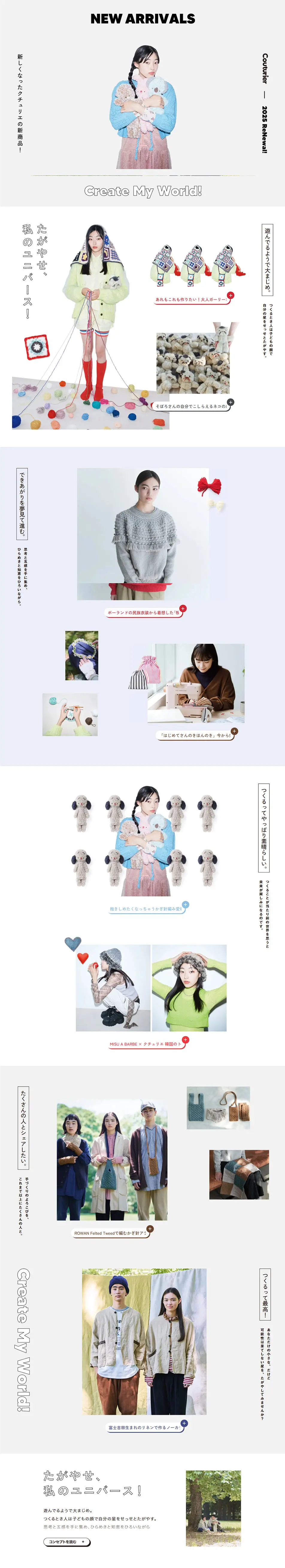 Couturier NEW ARRIVALSのLPデザイン（インテリア・小物・雑貨／ホワイト系／かわいい系）PC版