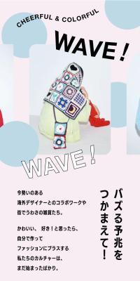 CHEERFUL & COLORFUL WAVE