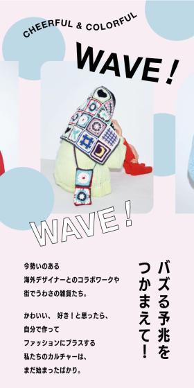 CHEERFUL & COLORFUL WAVEのLPデザイン（インテリア・小物・雑貨／ピンク系／かわいい系）スマホ版
