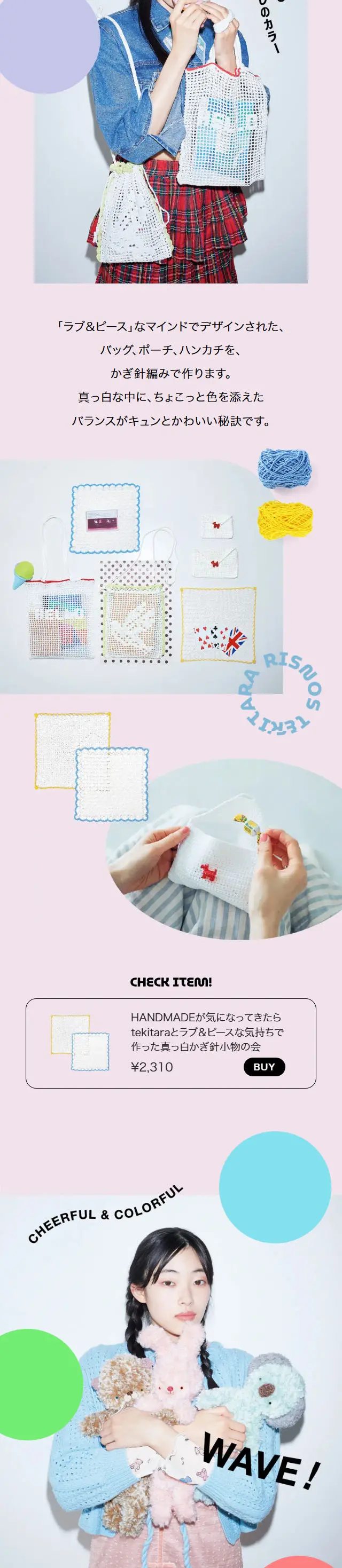 CHEERFUL & COLORFUL WAVE LP design (Interior,Accessories,Miscellaneous goods / Pink shades / Cute style) Mobile version