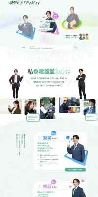 採用サイトのLPデザイン（中途採用／オレンジ系／信頼・安心系）PC版
