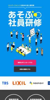 Playful Employee Training