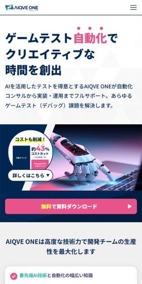 ゲームテストの自動化でクリエイティブな時間を創出