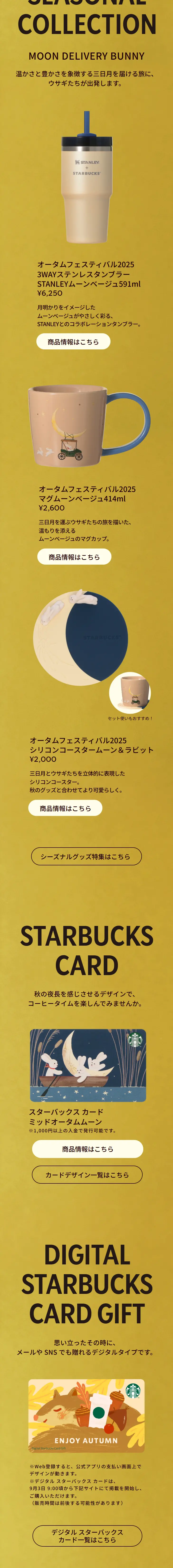 Hojicha Scented Yakiimo Mousse Tea Latte LP design (Water and Soft Drinks / Gold tones / Japanese style) Mobile version