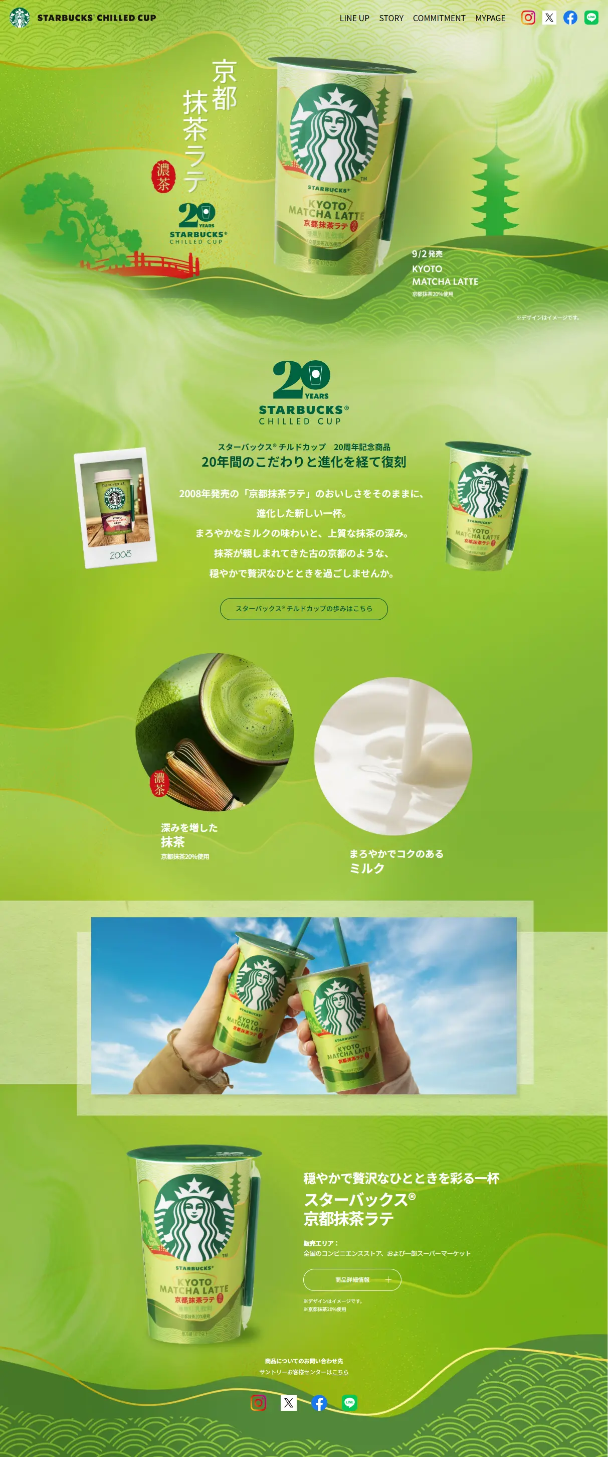 Kyoto Matcha Latte LP design (Water and Soft Drinks / Green tones / Japanese style) PC version