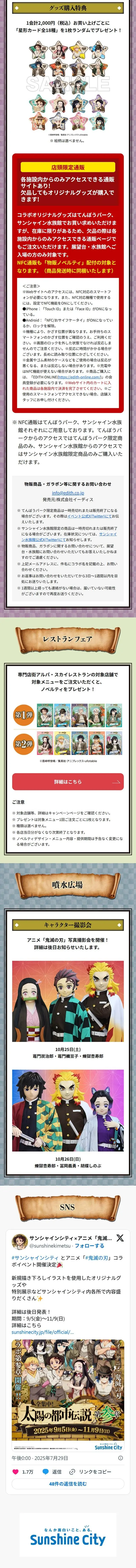 Total Concentration! The Sun's Urban Legend Chapter 3 LP design (Events, Campaigns, Experiences / Beige tones / Manga) Mobile version
