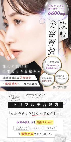CYSTATHIONE LP design (Beauty foods, beauty drinks, and supplements / Shades of grey / Refined style) Mobile version