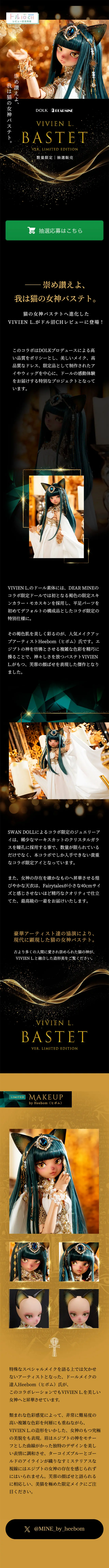 VIVIENL.-Bastet ver. Limited Edition LP design (Toys, Hobbies & Figures / Black-colored / Luxury and celebrity) Mobile version