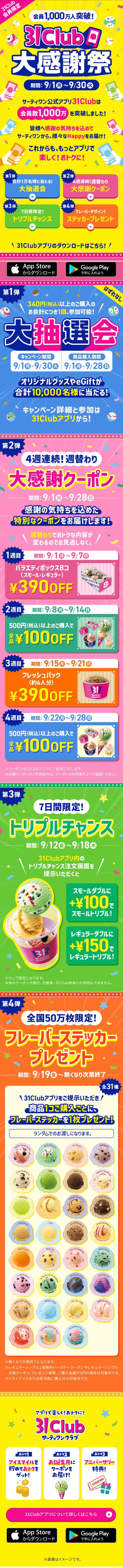 31Club Grand Appreciation Festival LP design (Events, Campaigns, Experiences / yellow / Lively type)