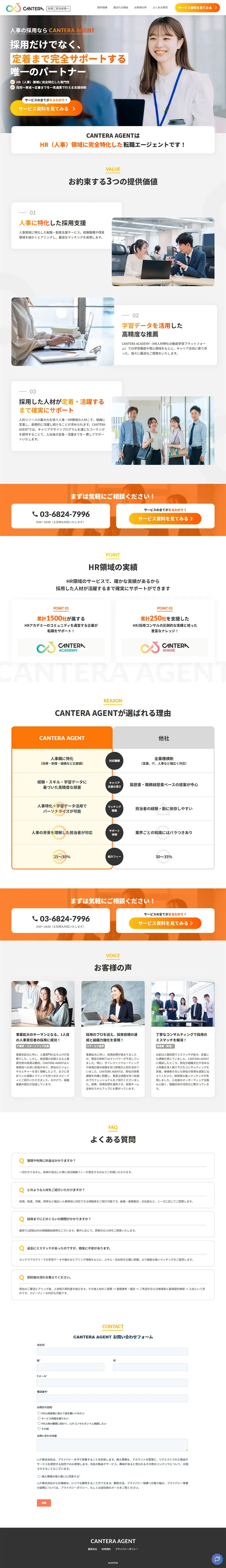 CANTERAAGENT LP design (recruitment / Orange tones / Trust and Safety) PC version