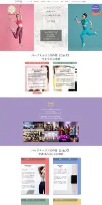 GYMSのLPデザイン（ダイエット・減量／パープル系／キレイ系）PC版