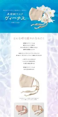 美容鍼マスクヴィーナス®のLPデザイン（レディースファッション／ブルー系／神秘系）PC版