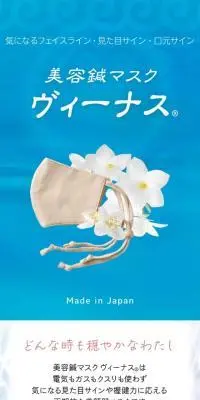 美容鍼マスクヴィーナス®のLPデザイン（レディースファッション／ブルー系／神秘系）スマホ版