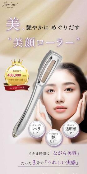 SlimCera Plus LP design (Beauty and Health Equipment / Gold tones / Luxury and celebrity) Mobile version