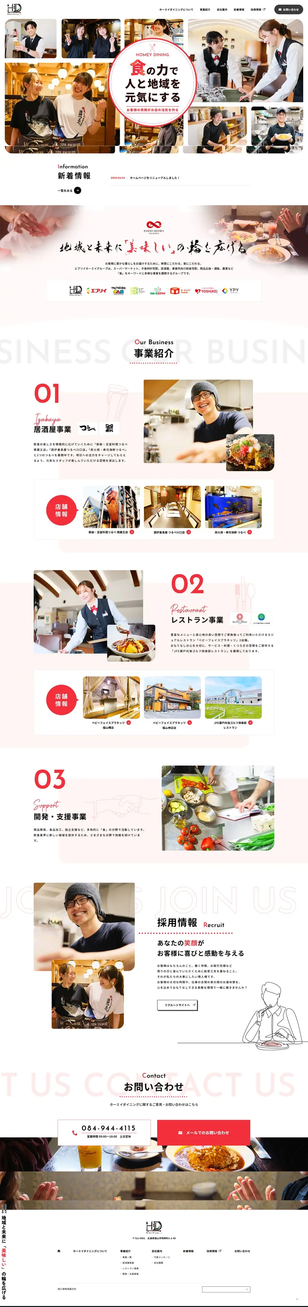 Homy Dining LP design (Businesses, companies, stores / Red tones / Simple) PC version