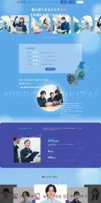 日本色材工業研究所 採用サイトのLPデザイン（中途採用／ブルー系／キレイ系）PC版