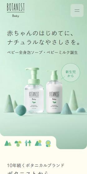 BOTANISTBaby LP design (Skincare, Bodycare, Haircare / Green tones / Simple) Mobile version