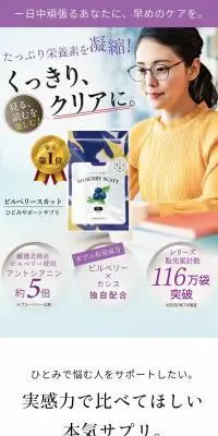 ビルベリースカットのLPデザイン（ダイエットサプリ・ダイエット飲料／パープル系／シンプル系）スマホ版