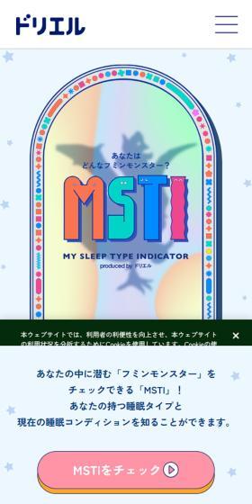 ドリエルのLPデザイン（薬／カラフル系／にぎやか系）スマホ版
