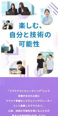 新卒採用サイトのLPデザイン（新卒採用／パープル系／シンプル系）スマホ版