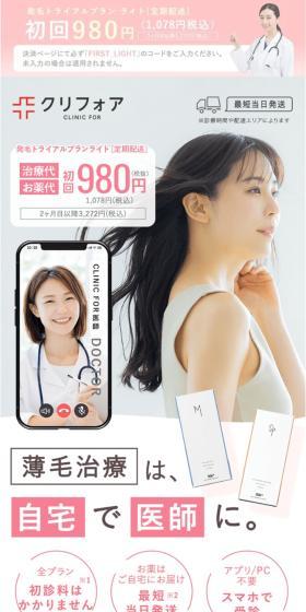 Hair Loss Treatment LP design (Hospital, Chiropractic, Massage / Pink shades / Simple) Mobile version