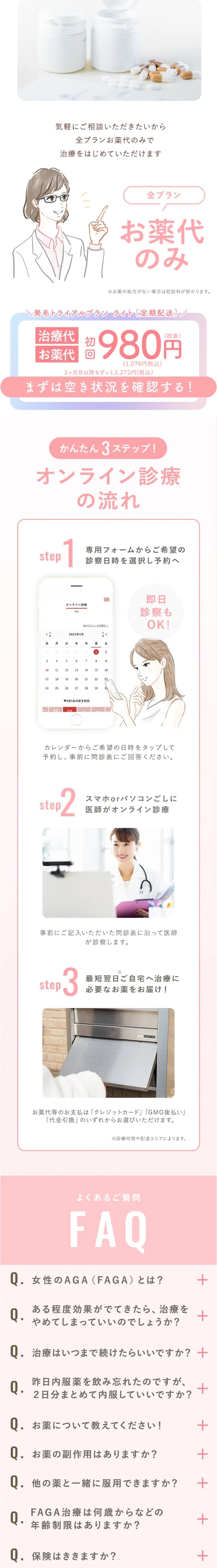 Hair Loss Treatment LP design (Hospital, Chiropractic, Massage / Pink shades / Simple)