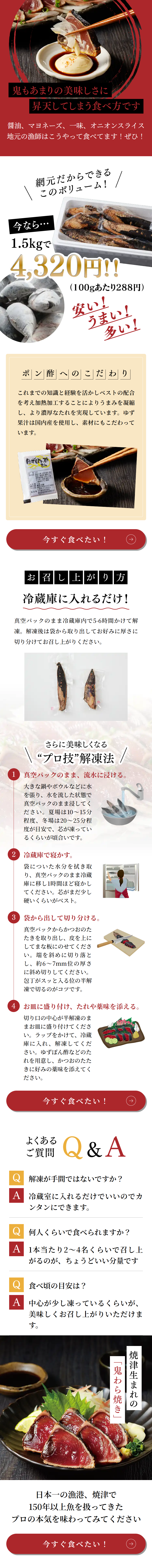 Oni Warayaki from Yaizu LP design (Seafood / Black-colored / Strong) Mobile version