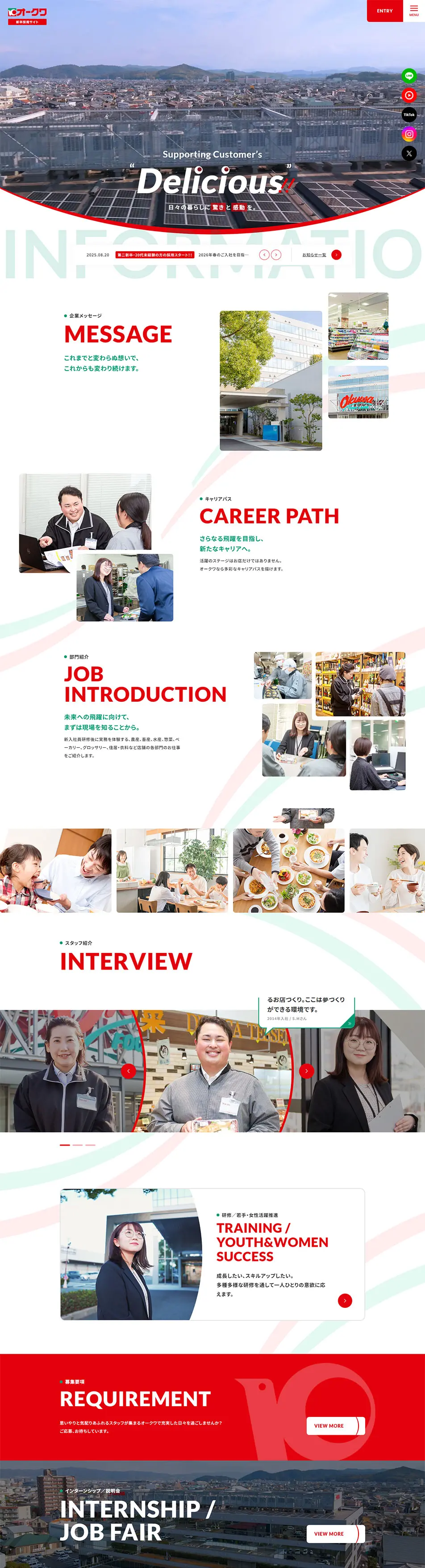 Okuwa Co., Ltd. New Graduate Recruitment Site LP design (Graduate recruitment / Red tones / Simple) PC version