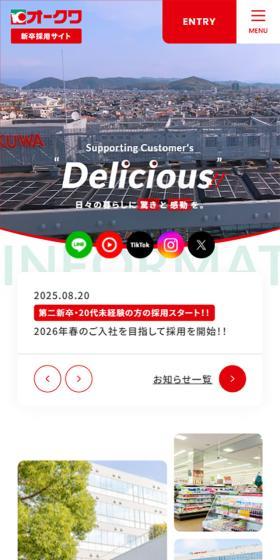 Supporting Customer\'s Delicious日々の暮らしに驚きと感動を。