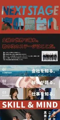PMG新卒採用サイトのLPデザイン（新卒採用／ブラック系／シンプル系）PC版