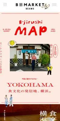 B-jirushiMAPのLPデザイン（イベント・キャンペーン・体験／レッド系／シンプル系）スマホ版