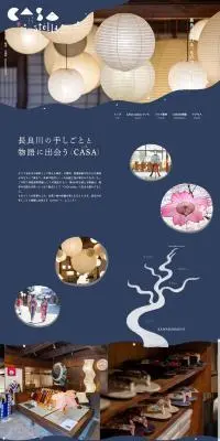 CASA stella カーサ・ステラのLPデザイン（企業・会社・お店／ブルー系／和風系）PC版