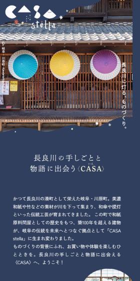 CASAstella Casa Sutera LP design (Businesses, companies, stores / Shades of blue / Japanese style) Mobile version