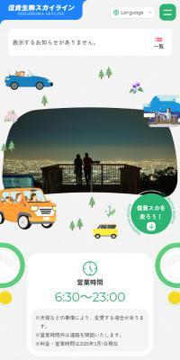 Shigi-Ikoma Skyline