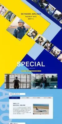 スカイマーク採用情報のLPデザイン（中途採用／イエロー系／信頼・安心系）PC版