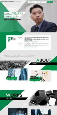 採用情報のLPデザイン（中途採用／グリーン系／信頼・安心系）PC版